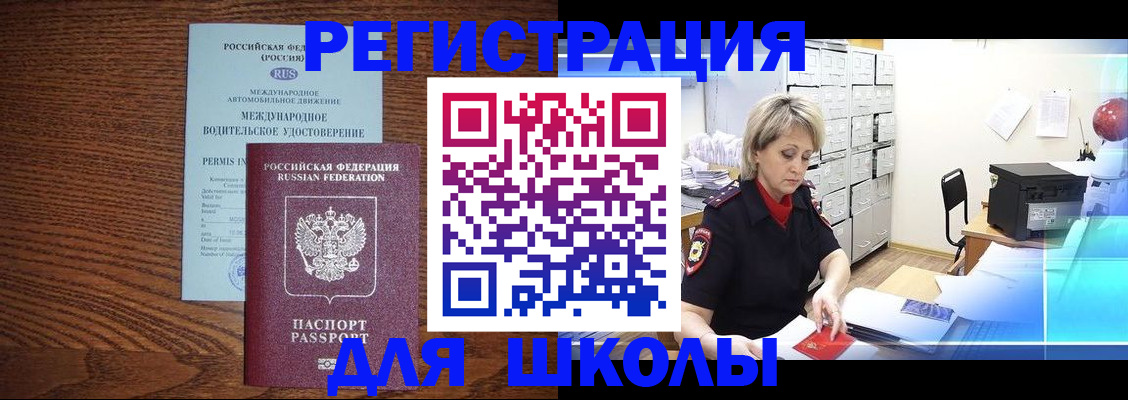 временная регистрация в Ноябрьске