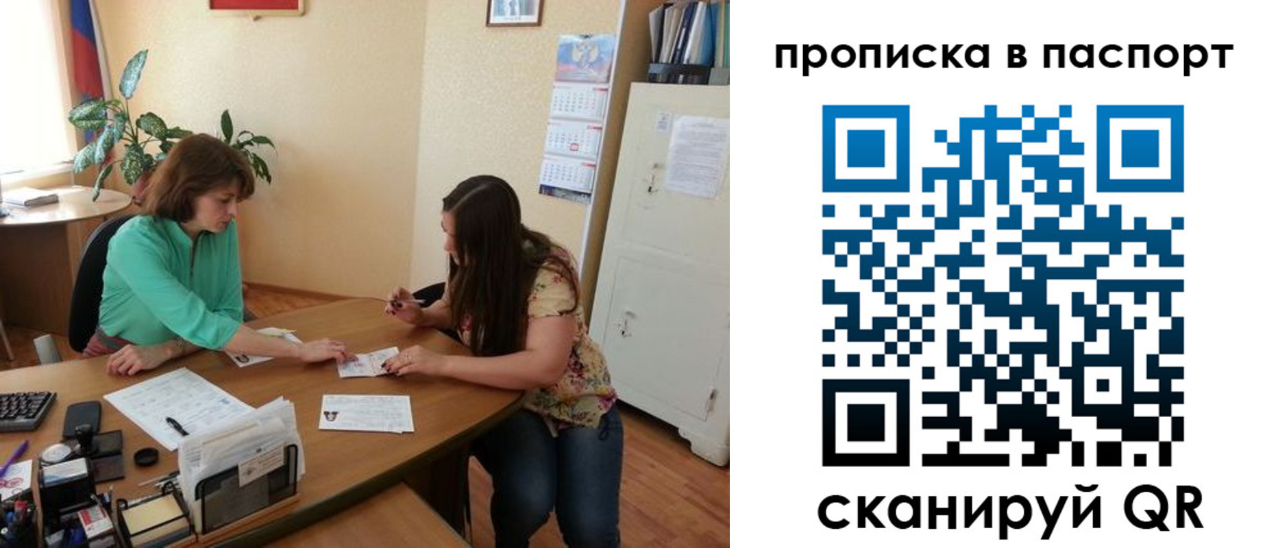 прописка поиск в Ноябрьске