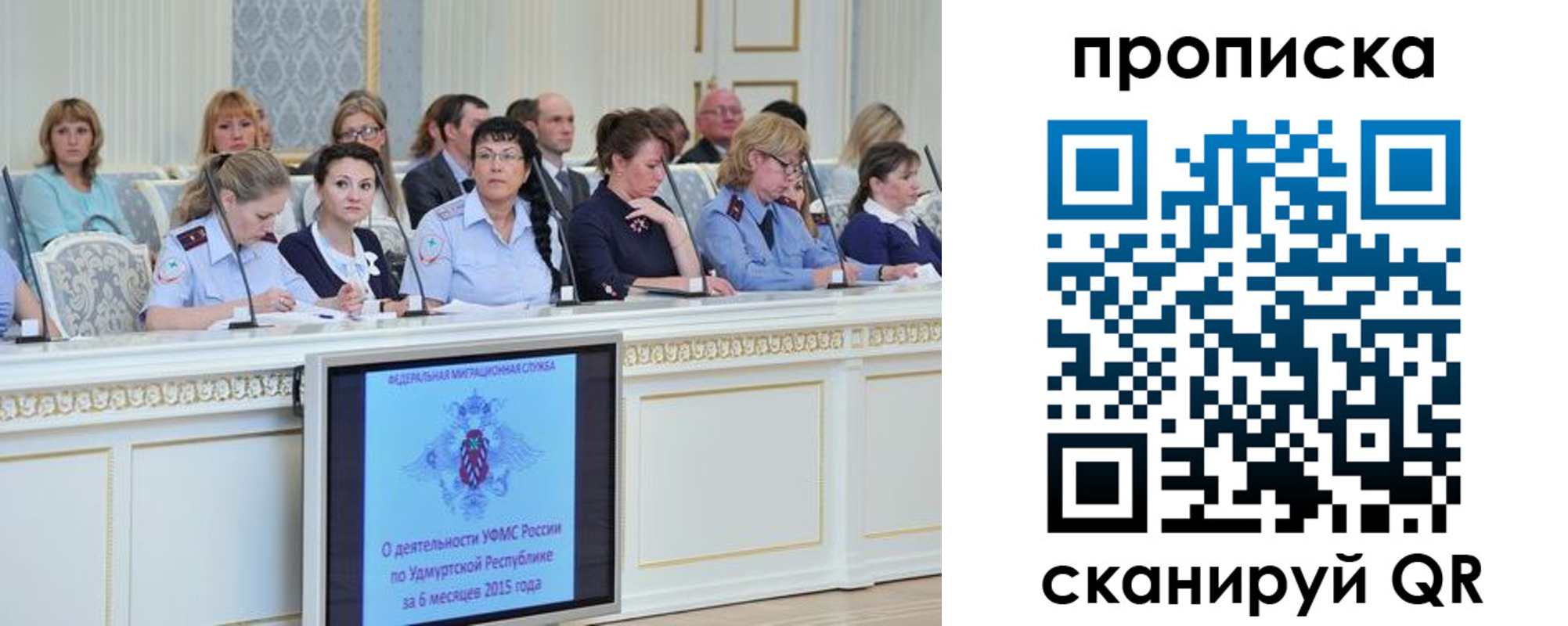 прописка для работы в Ноябрьске