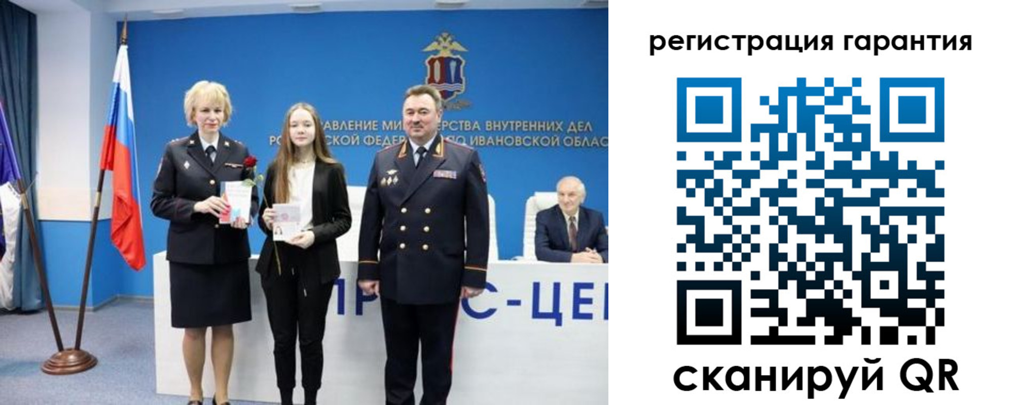 прописка в Ноябрьске
