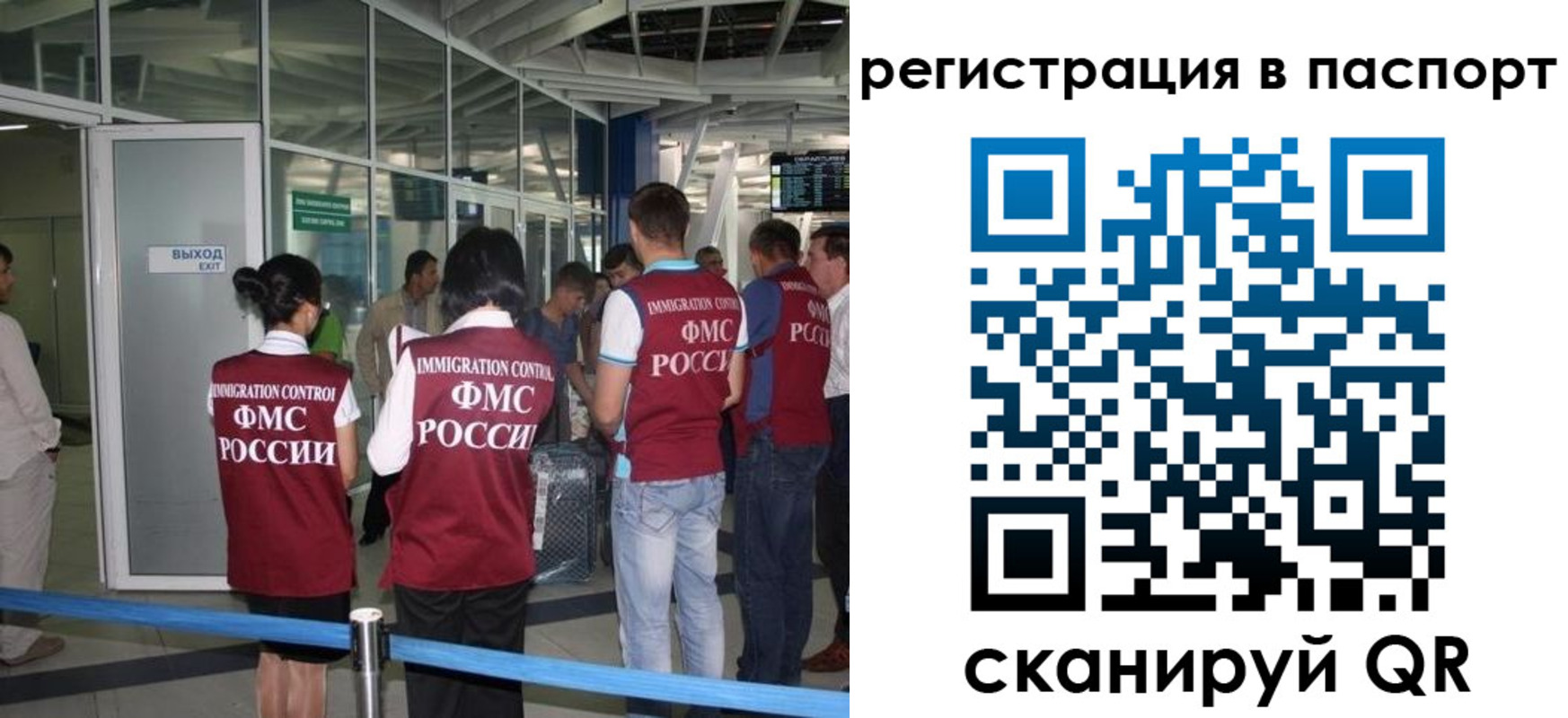 прописка от собственника в Ноябрьске