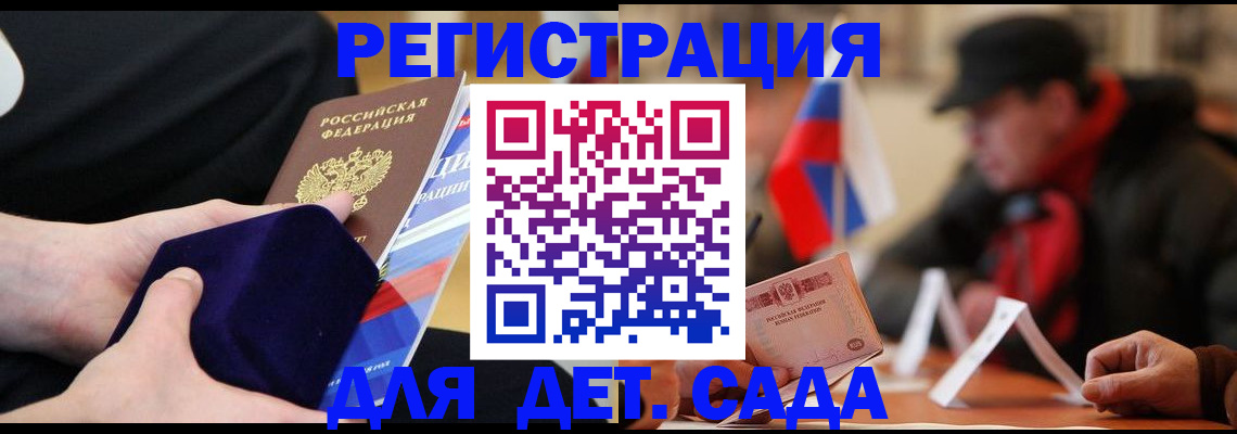 временная регистрация госуслуги в Ноябрьске