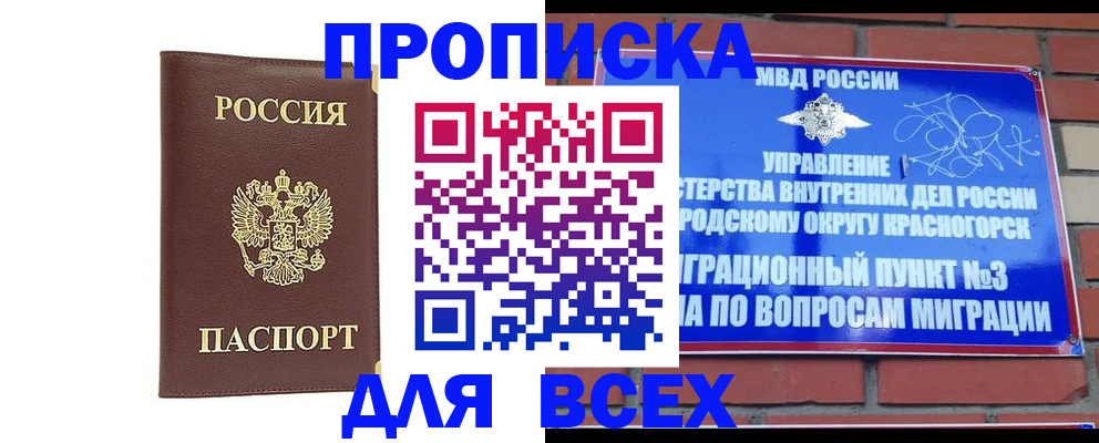 пропишу в квартире в Ноябрьске