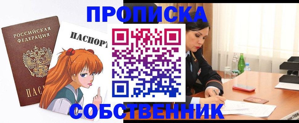 временная регистрация адрес в Ноябрьске