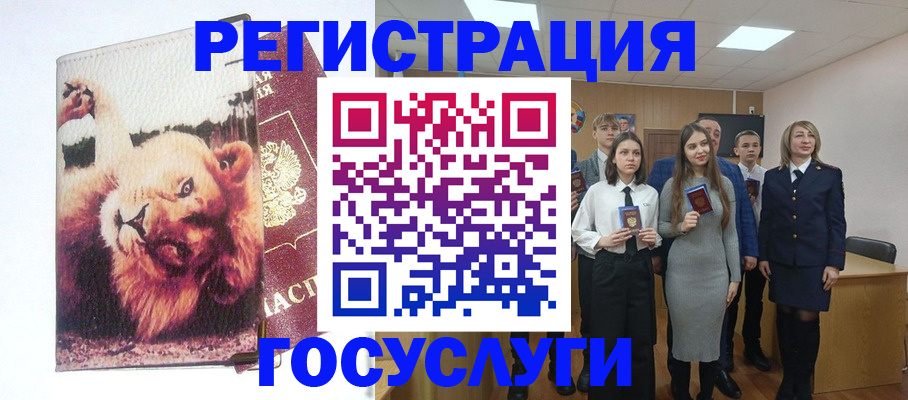 прописка для работы в Ноябрьске