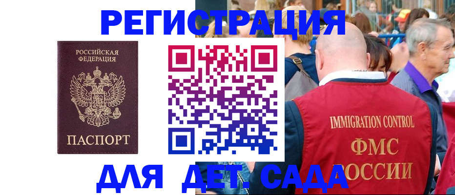 прописка в Ноябрьске