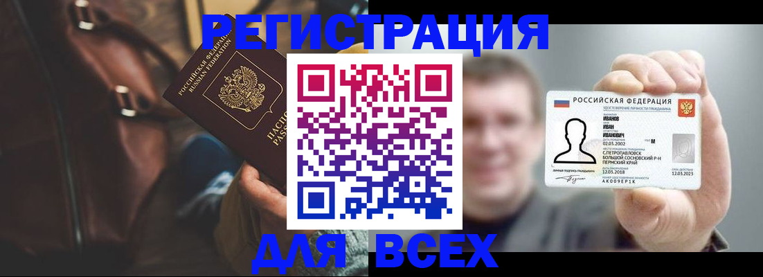 временная регистрация в квартире в Ноябрьске